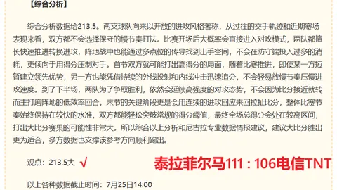 2026世界杯下注平台足球投注突发变动引发关注